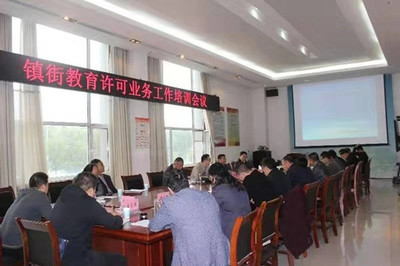 鄒城市召開(kāi)全市鎮(zhèn)街教育許可業(yè)務(wù)工作培訓(xùn)會(huì)