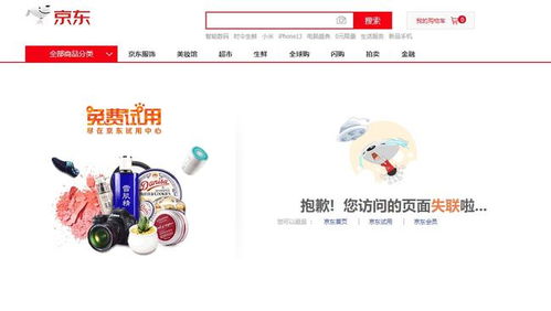 小紅傘殺毒軟件在華代理合約期滿，國內網店產品將于11月1日全面下架